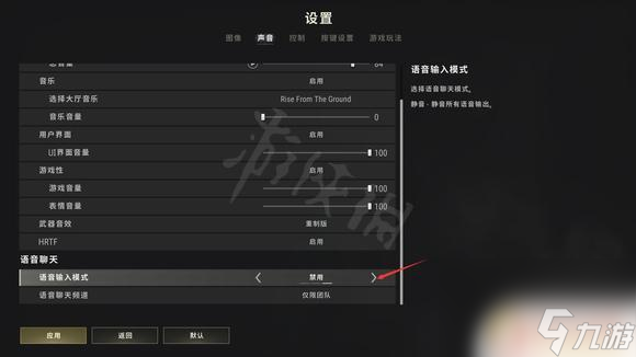 像素吃雞求生怎么屏蔽隊(duì)友 吃雞游戲如何屏蔽隊(duì)友語音