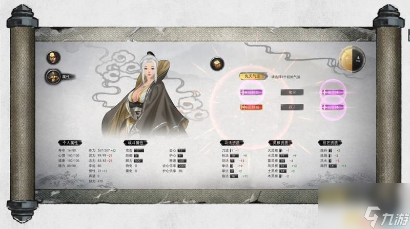 《鬼谷八荒》图文全攻略 全面上手指南+功法突破boss战打法等详解百科