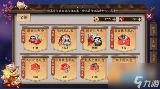 《阴阳师》手游双11礼包有哪些