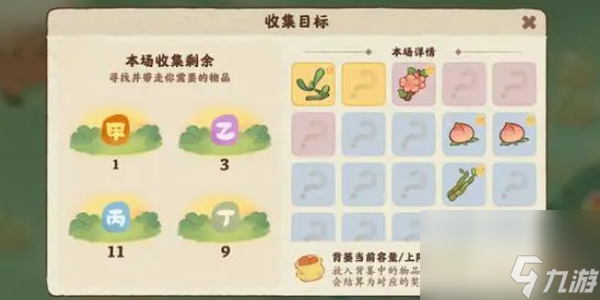 桃源深处有人家云岫峰赶山怎么玩