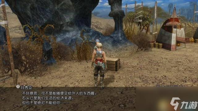 最终幻想12:黄道时代 图文攻略 全流程主支线任务