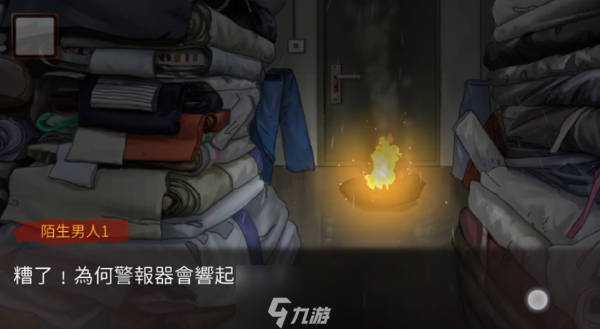 危险人渣第五章过关攻略 仓库通过流程详解