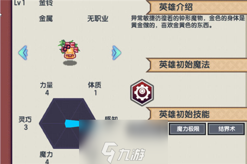 伊洛納金鈴有什么用 金鈴作用及強(qiáng)度解析
