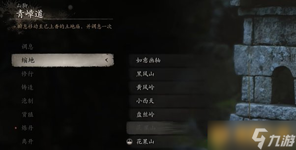 《黑神話悟空》大圣套裝有哪些以及解鎖獲取方法