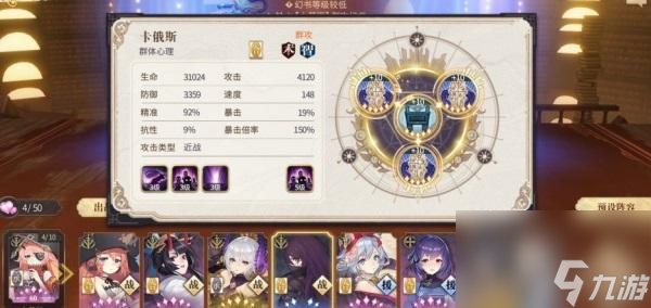 幻書啟世錄11層debuff隊(duì)攻略？幻書啟世錄攻略介紹