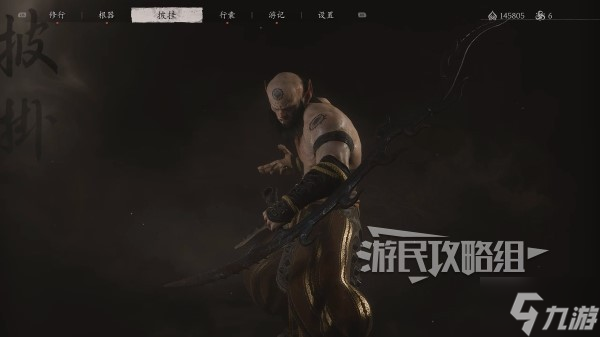《黑神话悟空》巡山鬼精魄位置说明 巡山鬼在哪