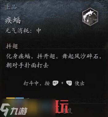 黑神话悟空第二回全精魄位置介绍 黑神话悟空第二回全精魄位置图鉴