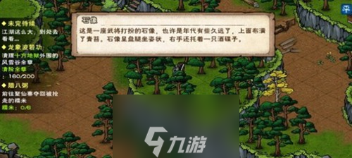 烟雨江湖夜不能寐支线任务完成方法