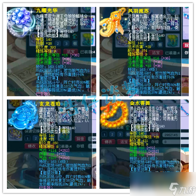 梦幻西游175神木装备搭配