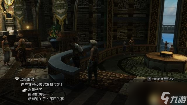 最终幻想12:黄道时代 图文攻略 全流程主支线任务
