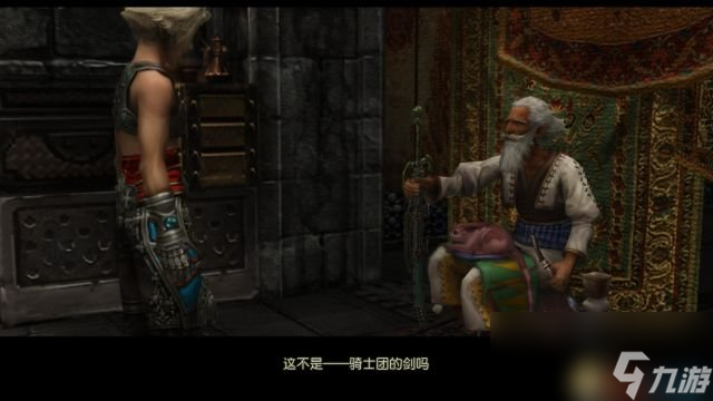 最终幻想12:黄道时代 图文攻略 全流程主支线任务