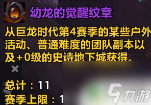 世界大战怎么升级自己的装备到满级 魔兽装备升级性价比分析