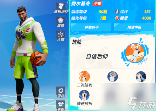 全明星街球派對御三家都有誰 御三家球員詳細(xì)介紹