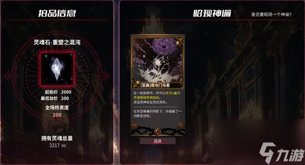 犹格索托斯的庭院游戏玩法攻略