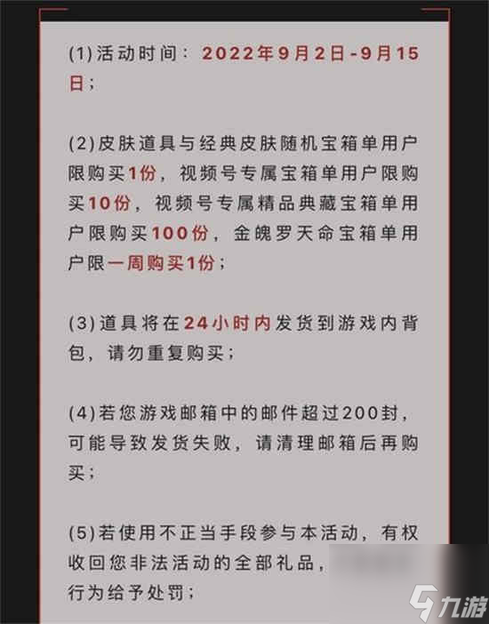 英雄聯(lián)盟手游種草節(jié)活動(dòng)怎么玩 lol手游種草節(jié)活動(dòng)玩法獎(jiǎng)勵(lì)分享