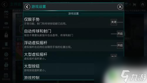 fc足球世界怎么连接手柄 FIFA足球世界手柄设置教程