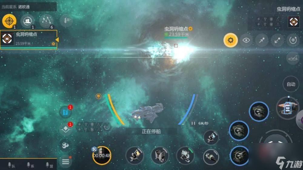 第二银河主权战争攻略 攻占星系的方法