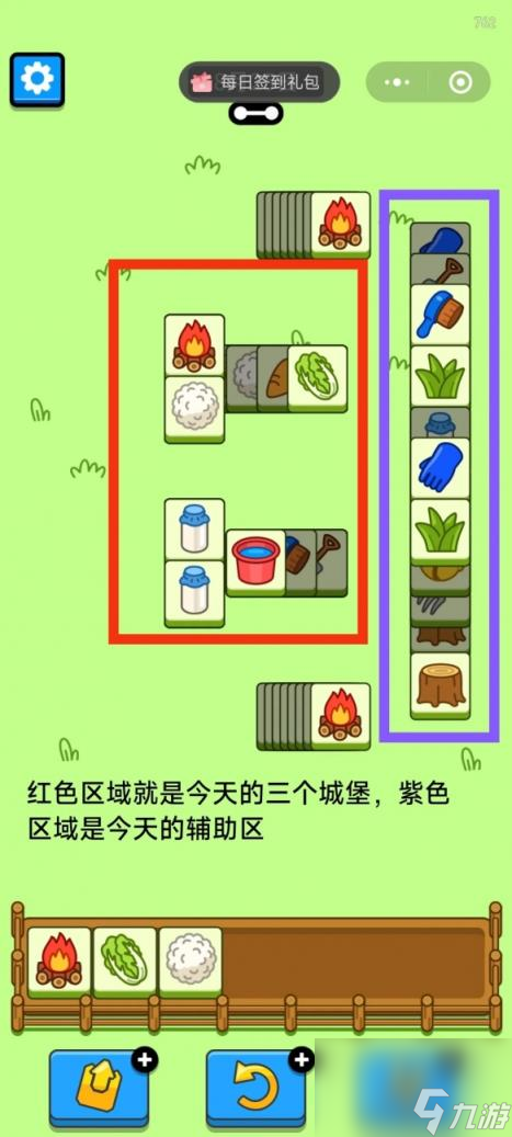 羊了个羊2024年8月25日攻略