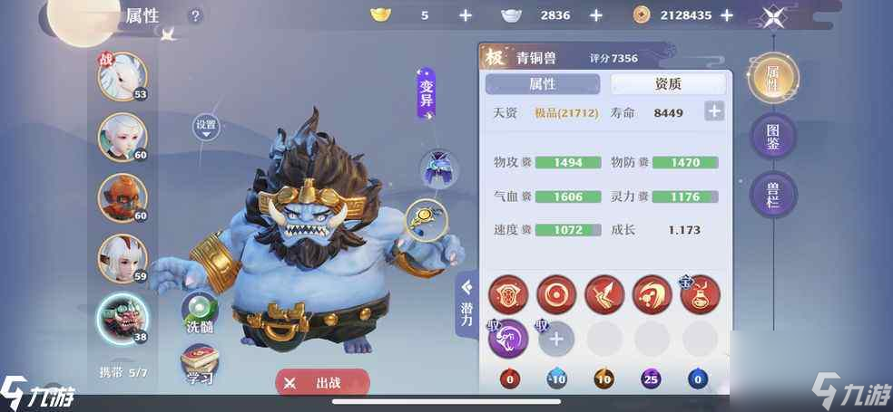 梦幻新诛仙平民宝宝怎么培养 宝宝培养攻略