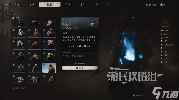 《黑神话悟空》赤发鬼精魄位置说明 赤发鬼在哪