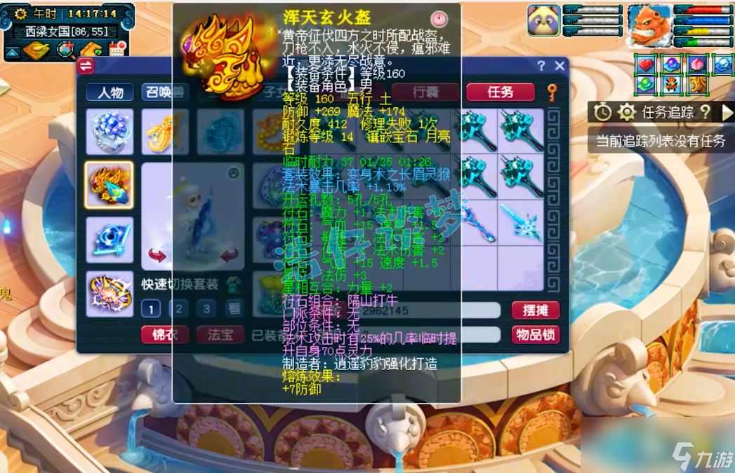 梦幻西游175神木装备搭配