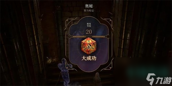 《博德之門3》黯獄頭盔獲取方法