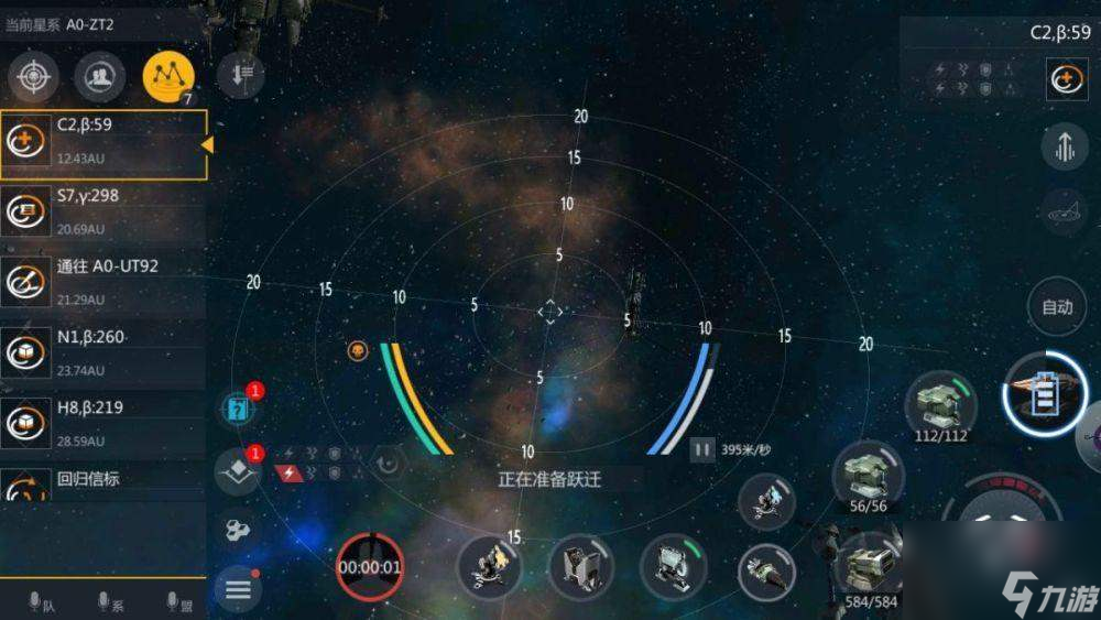第二银河主权战争攻略 攻占星系的方法