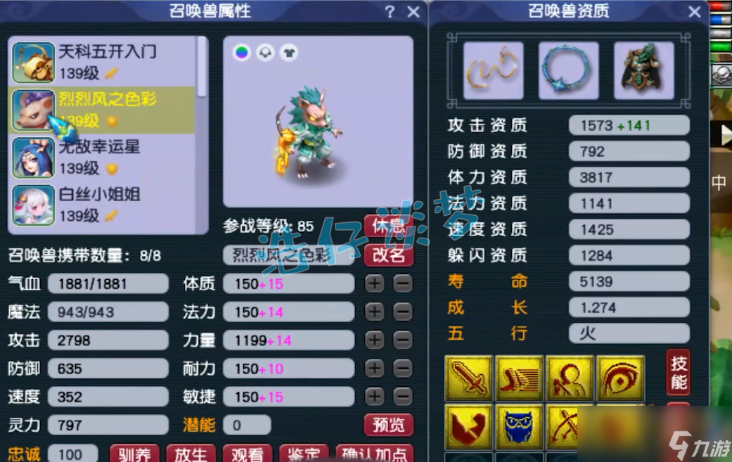 夢(mèng)幻西游129神木裝備搭配