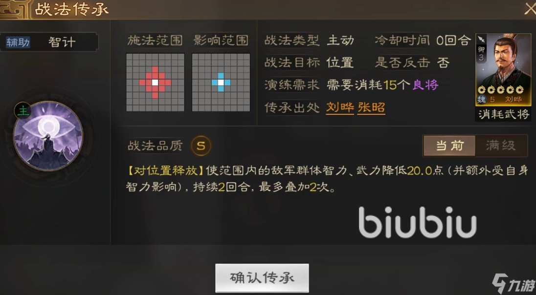 三國志戰(zhàn)棋版劉曄怎么獲得 劉曄獲取途徑介紹