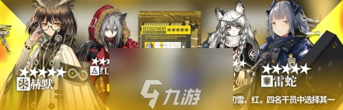 明日方舟四選一兌換什么好 新年贈送五星干員選擇推薦