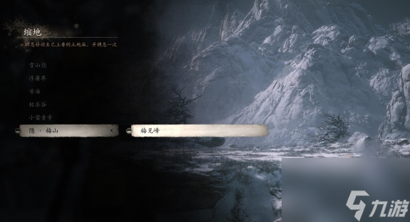 黑神话悟空梅山解锁方法-黑神话悟空梅山怎么解锁