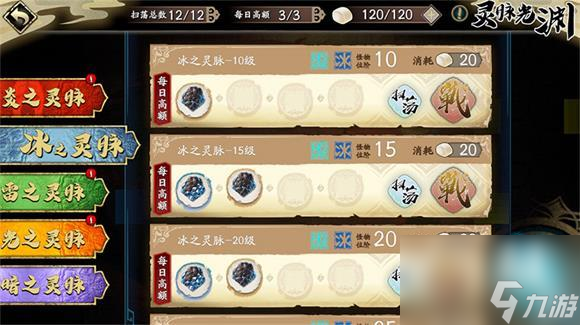 <a id='link_pop' class='keyword-tag' href='https://www.9game.cn/tiandijie/'>天地劫幽城再临</a>淬火材料获取攻略？天地劫幽城再临攻略详情