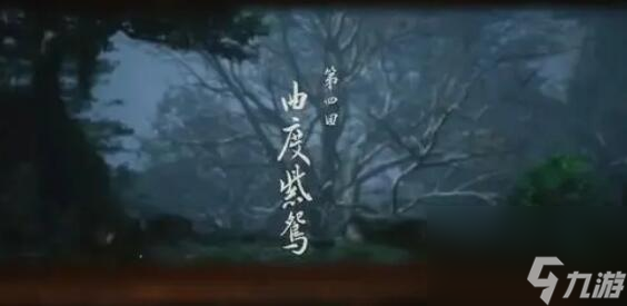 黑神话悟空第四章最终boss是谁 黑神话悟空第四章boss顺序一览