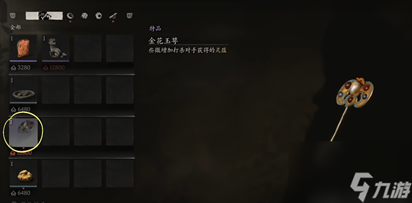 《<a id='link_pop' class='keyword-tag' href='https://www.9game.cn/hshwk/'>黑神话悟空</a>》石中人卖的东西说明
