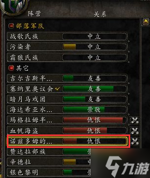 魔兽世界wlk诺兹多姆的子嗣声望怎么刷-wlk诺兹多姆的子嗣声望提升攻略