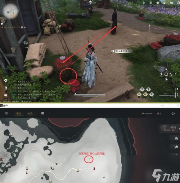 燕云十六声佛爷寨卧底任务攻略