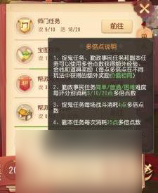 梦幻西游三维版双倍经验 多倍点数获取方法攻略