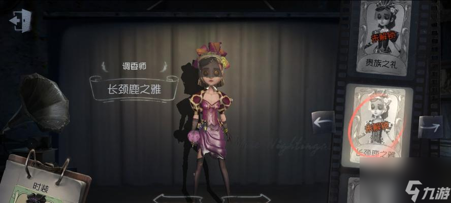 第五人格游戏中如何让香水更香