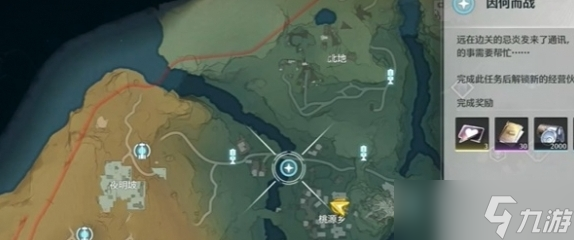 鳴潮因何而戰(zhàn)任務怎么做
