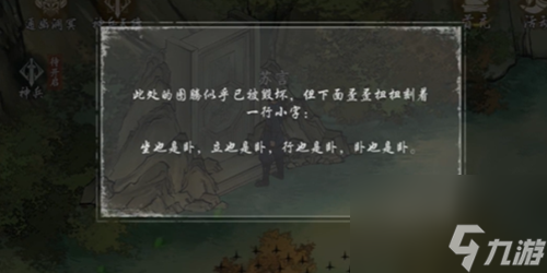 墨剑江湖燎原十五任务怎么做