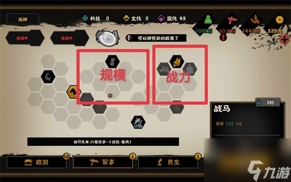 无悔华夏横扫六合通关攻略一览 无悔华夏横扫六合怎么过