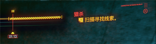 教你找到最后一个线索 赛博朋克2077猎杀超梦线索在哪