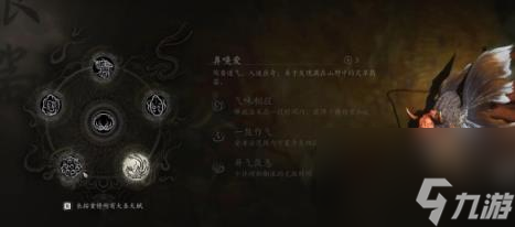 黑神话悟空根器加点