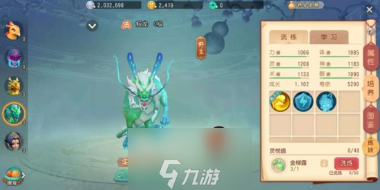 梦幻西游三维版宝宝攻略大全 召唤兽技能及获取方法攻略
