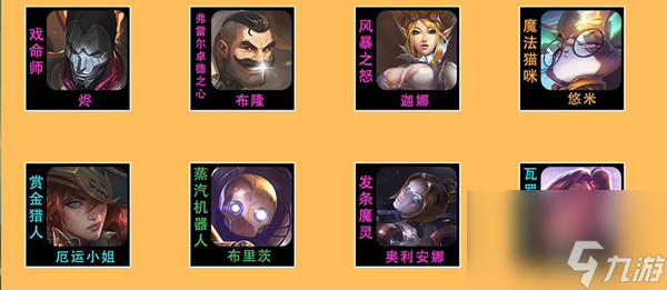 云頂之弈圣盾狙神陣容搭配攻略