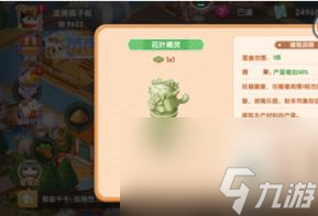 遇见喵克斯增益生产方法