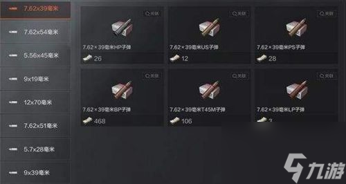 暗區(qū)突圍噴子子彈怎么選擇