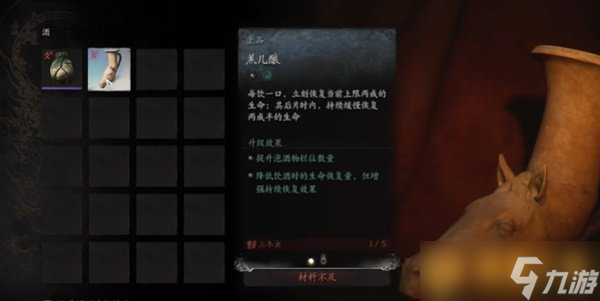 《黑神话悟空》宝莲玉葫芦位置\效果以及获取方法