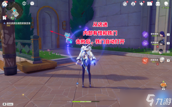 《原神》主線電梯間隱藏寶箱獲得方法攻略