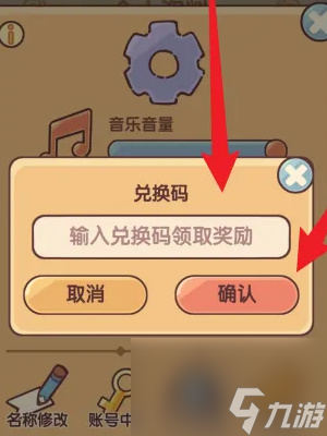 我的休闲时光兑换码2024最新